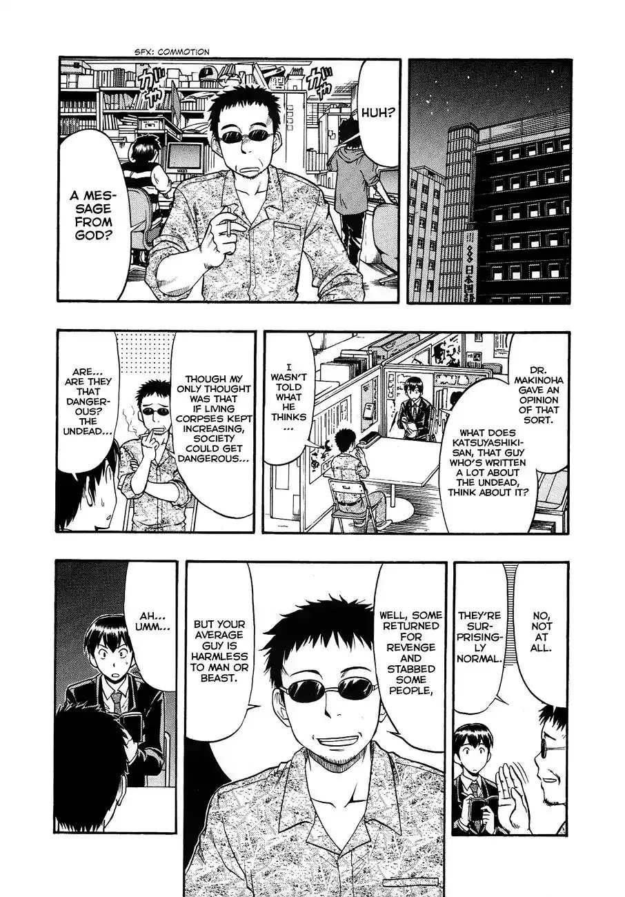 Undead (Inoue Kazurou) Chapter 9 11